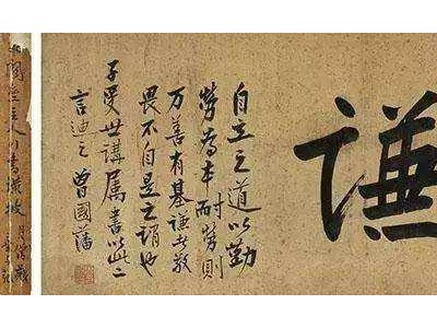 曾国藩家训名言警句