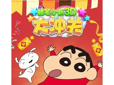 蜡笔小新语录