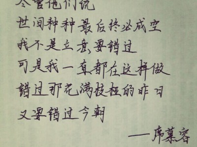 席慕容的经典语录