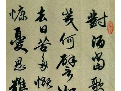 关于书法的诗句