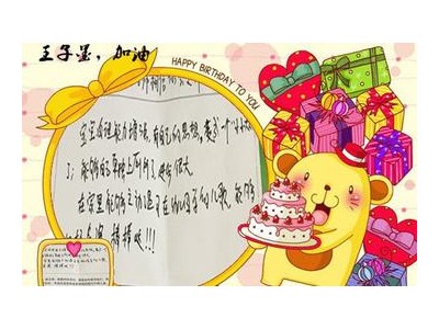 对幼儿园的祝福语