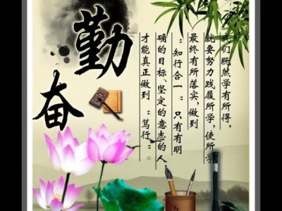 十句关于勤奋好学的名言