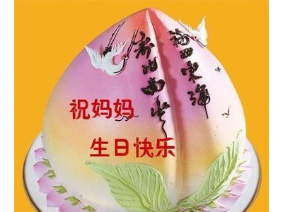 祝母亲生日的祝福语