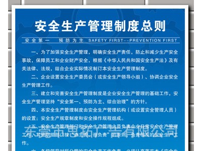 安全小标语有哪些