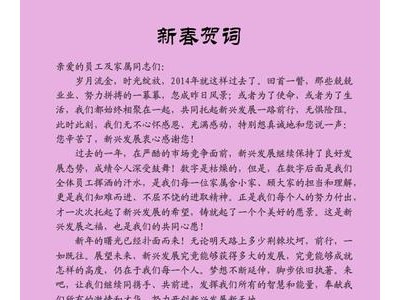 公司周年庆祝福语有哪些