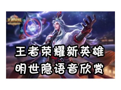 明世隐台词超燃