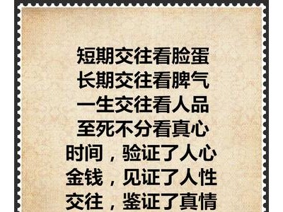 金钱见证了人心的句子