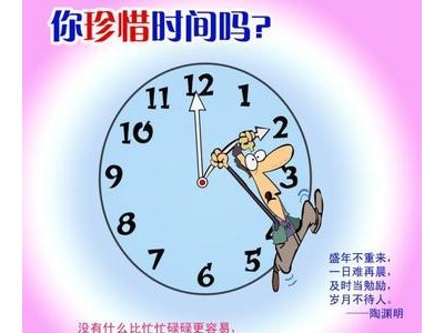 珍惜时间的唯美句子有哪些