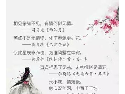 古诗词相思的句子