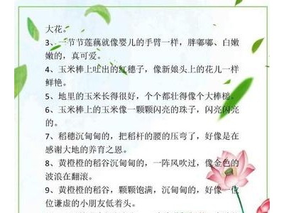 写景的优美句子