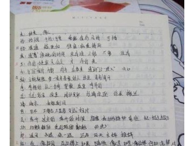 高中精美语段摘抄大全