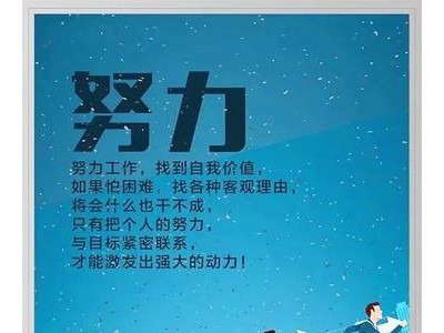 寄语短句励志的句子