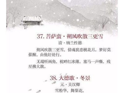 和雪有关的诗句