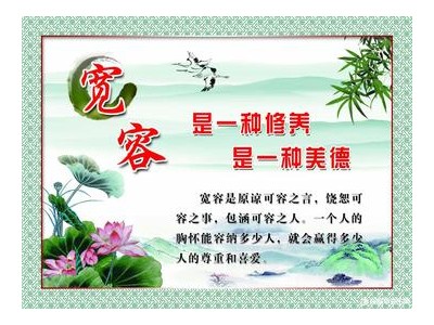宽容的名言经典短句
