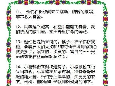 拟人手法的句子有哪些