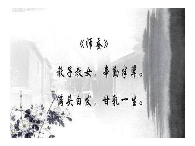歌颂老师的句子