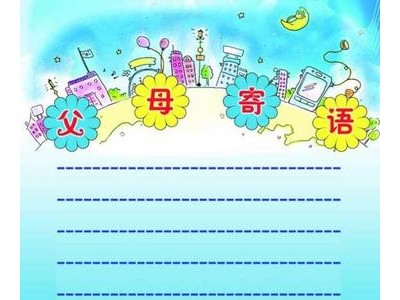 表达爱孩子温馨句子