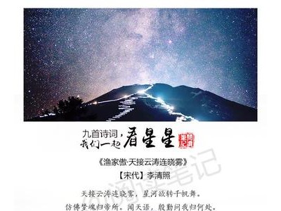 带有星河的诗句