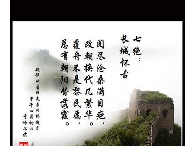 形容长城的诗句