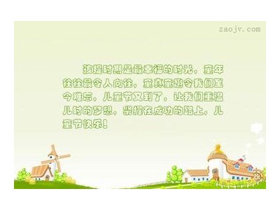 形容童年美好的句子