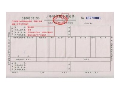 发票抬头是什么意思