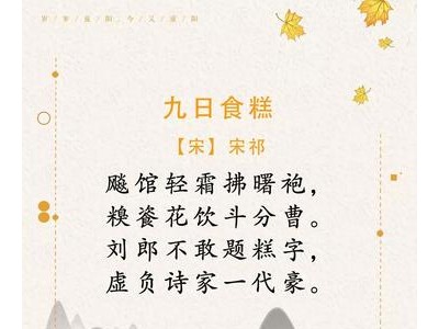 关于重阳节的诗句
