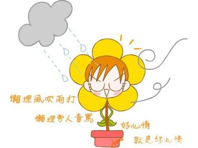 形容心情好的句子