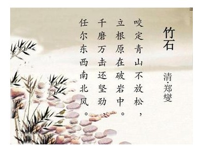 歌颂竹子的诗句有哪些