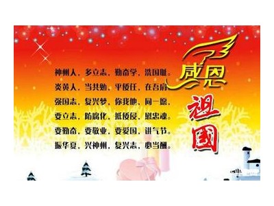 报效国家的诗句有哪些