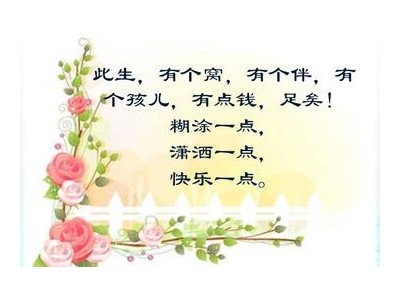 一家人幸福的句子简短