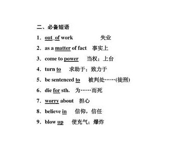 取决于英语短语怎么写