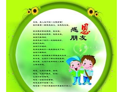 感恩朋友的最经典句子
