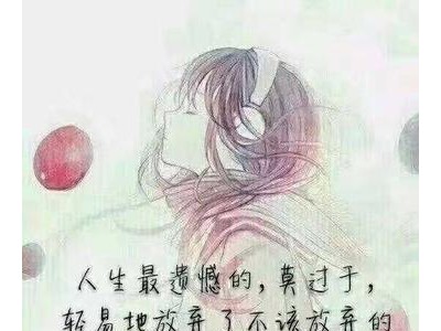 伤透心的句子说说心情