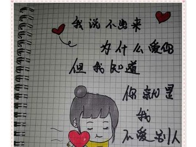 怎么跟女孩子表白