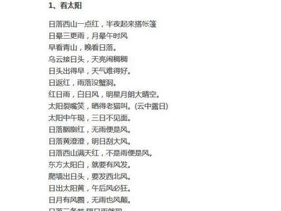 描写天气的句子