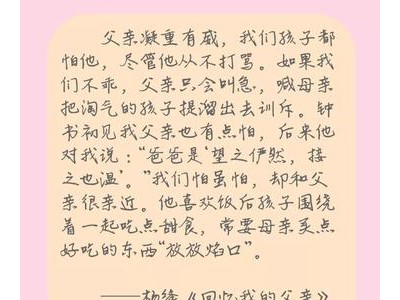 对爸爸说的感恩的话