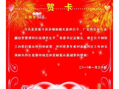 婚礼祝福致辞简短大气