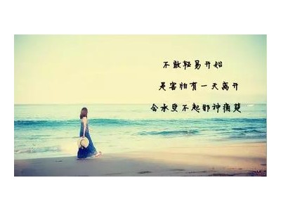 女人要活得精致的句子