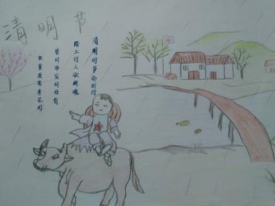 清明节的诗句