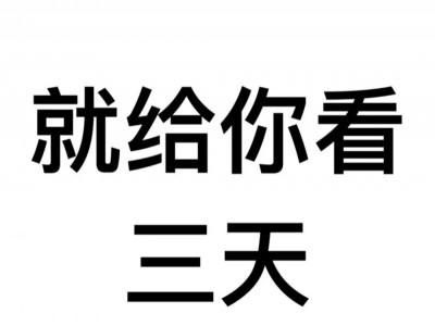 QQ个人签名创意文案