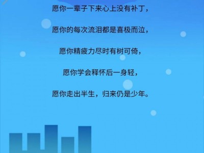 早安祝福语句子